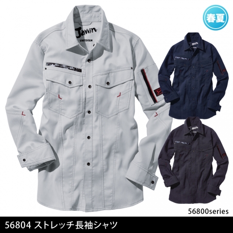 56804　ストレッチ長袖シャツ