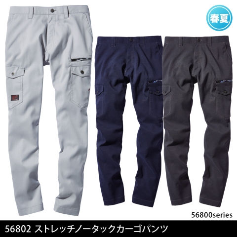 56802　ストレッチノータックカーゴパンツ