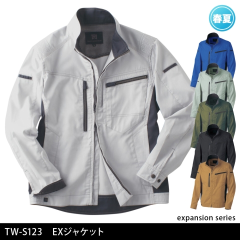 TW-S123　EXジャケット