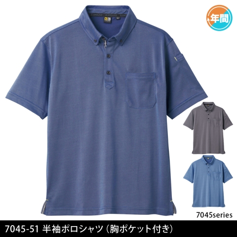 7045-51　半袖ポロシャツ（胸ポケット付き）