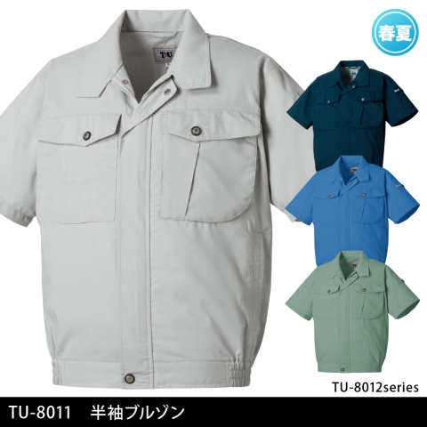 TU-8011　半袖ブルゾン
