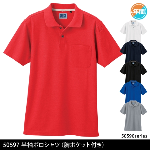 50597　半袖ポロシャツ（胸ポケット付き）
