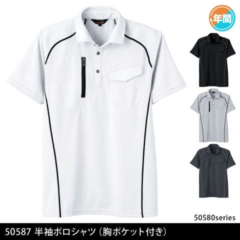 50587　半袖ポロシャツ（胸ポケット付き）