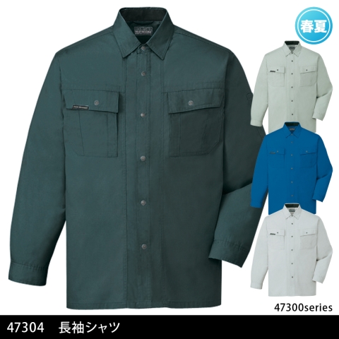 47304　長袖シャツ