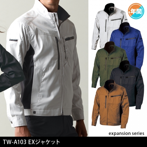 TW-A103　EXジャケット