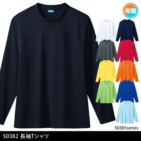 50382　長袖Tシャツ