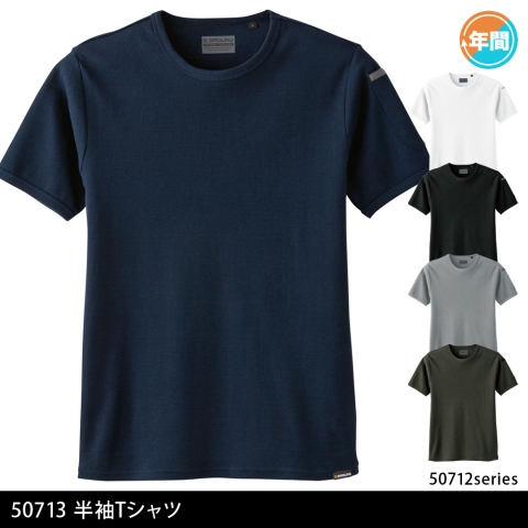 50713　半袖Tシャツ