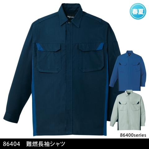 86404　難燃長袖シャツ