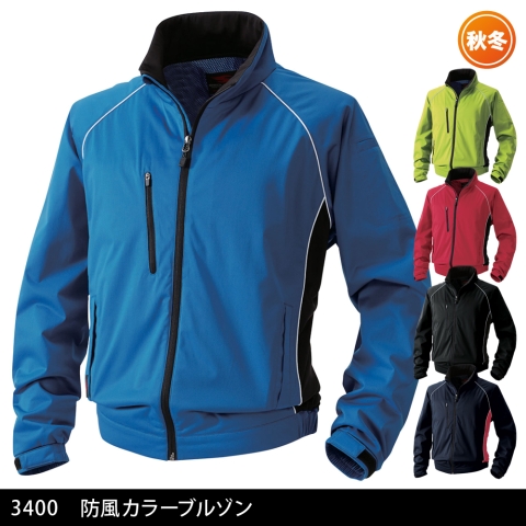 3400　防風カラーブルゾン