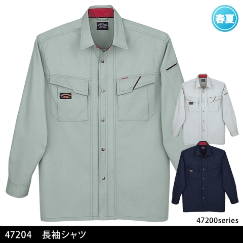 47204　長袖シャツ