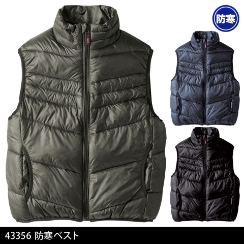 43556　防寒ベスト
