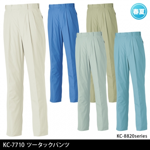 KC-7710　ツータックパンツ