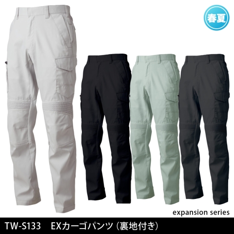 TW-S133　EXカーゴパンツ（裏地付き）