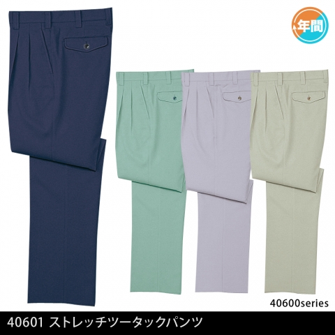 40601　ストレッチツータックパンツ