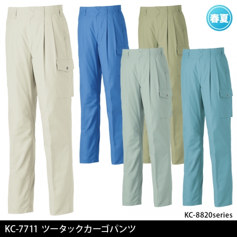 KC-7711　ツータックカーゴパンツ