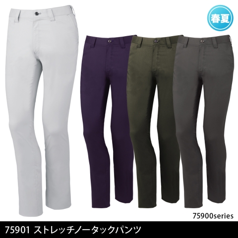 75901　ストレッチノータックパンツ