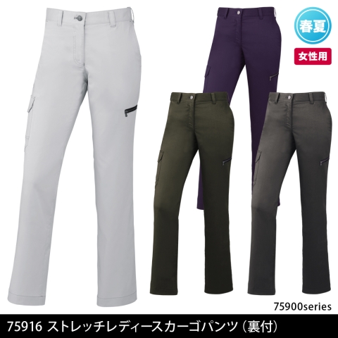 75916　ストレッチレディースカーゴパンツ（裏付）