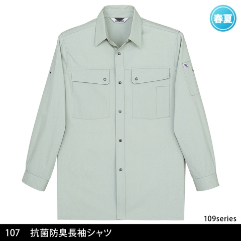 107　抗菌防臭長袖シャツ