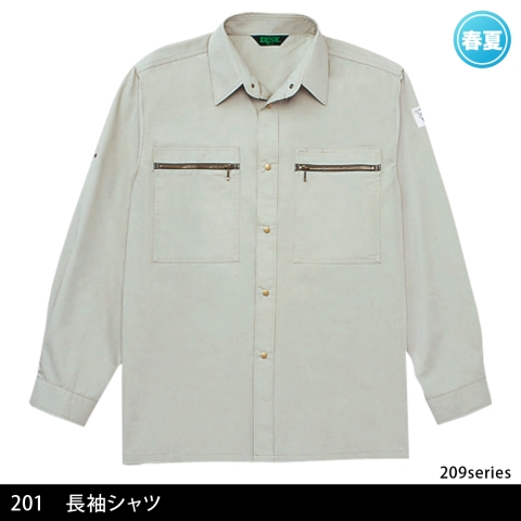 201　長袖シャツ