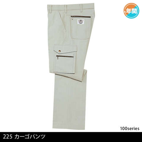 225　カーゴパンツ