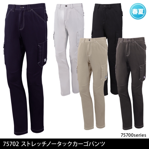 75702　ストレッチノータックカーゴパンツ