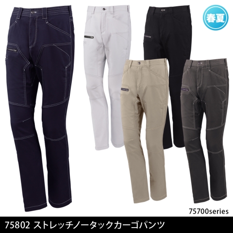 75802　ストレッチノータックカーゴパンツ