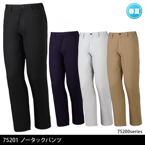 75201　ノータックパンツ