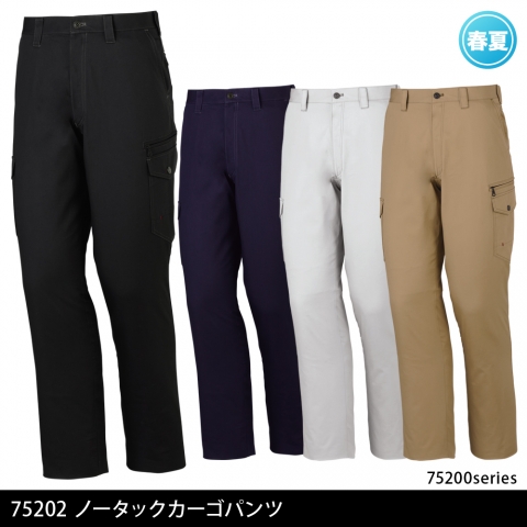 75202　ノータックカーゴパンツ