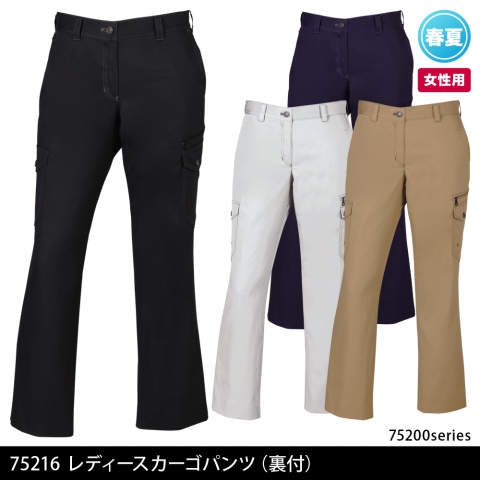 75216　レディースカーゴパンツ（裏付）