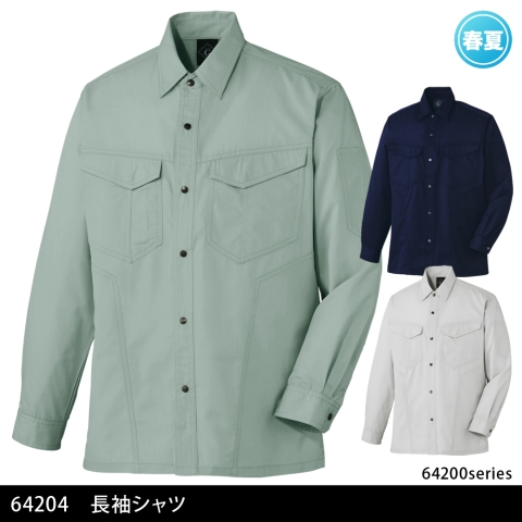64204　長袖シャツ