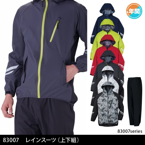 83007　レインスーツ（上下組）