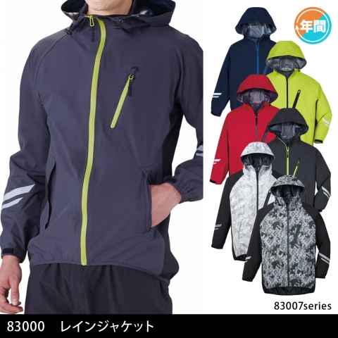 83000　レインジャケット