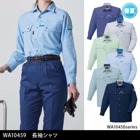 WA10459　長袖シャツ