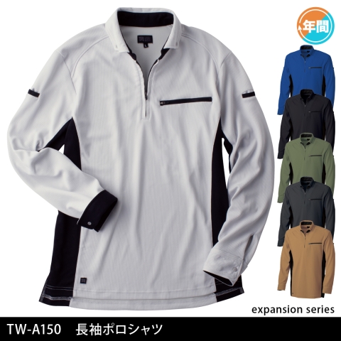 TW-A150　長袖ポロシャツ