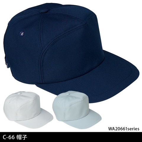 C-66　帽子