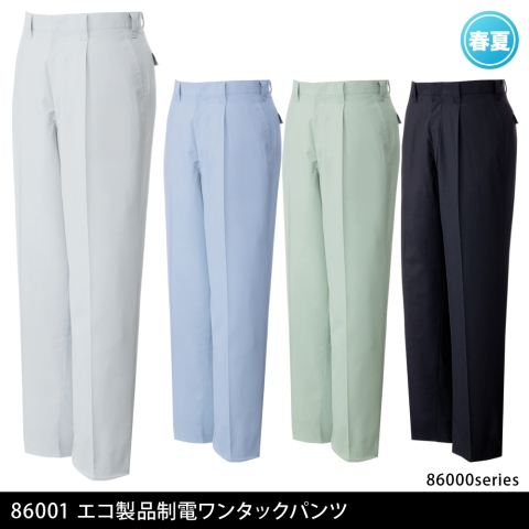 86001　エコ製品制電ワンタックパンツ