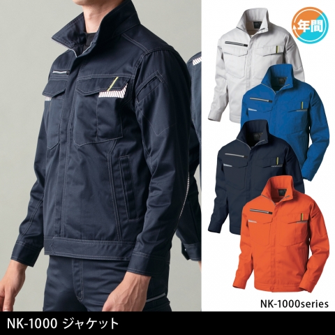 NK-1000　ジャケット