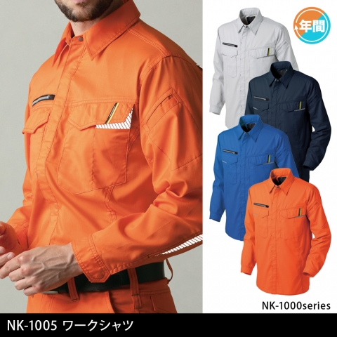 NK-1005　ワークシャツ