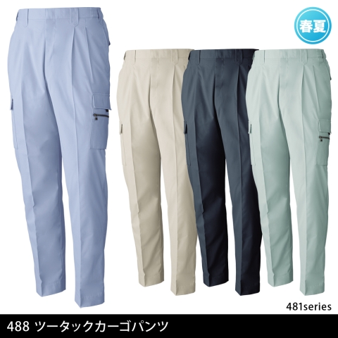 488　ツータックカーゴパンツ