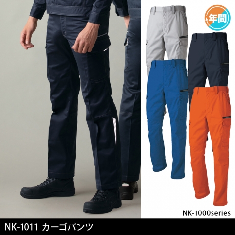 NK-1011　カーゴパンツ