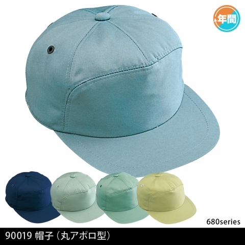 90019　帽子（丸アポロ型）