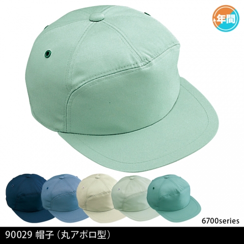 90029　帽子（丸アポロ型）