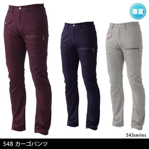 548　カーゴパンツ