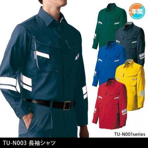TU-N003　長袖シャツ（オールシーズン）