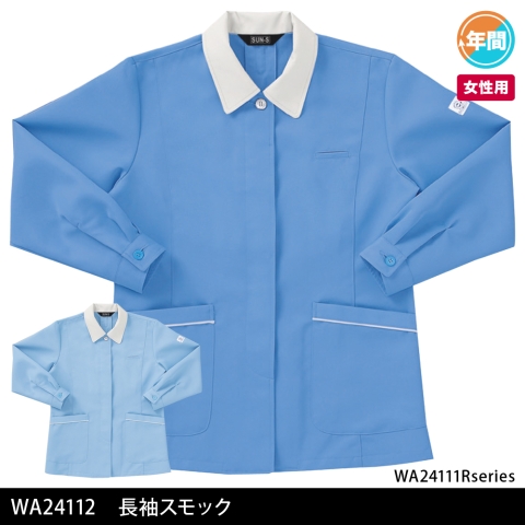 WA24112　長袖スモック