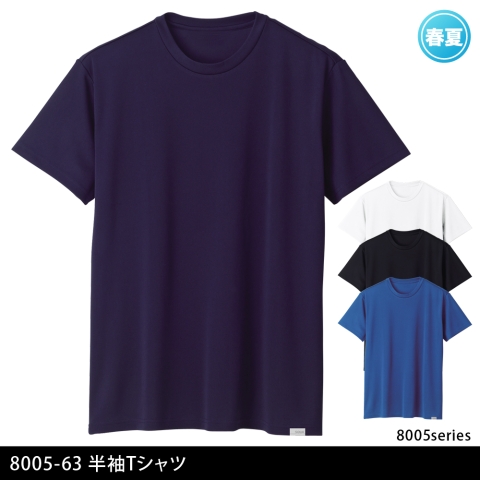 8005-63　半袖Tシャツ