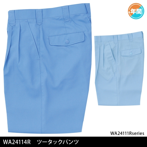 WA24114R　ツータックパンツ