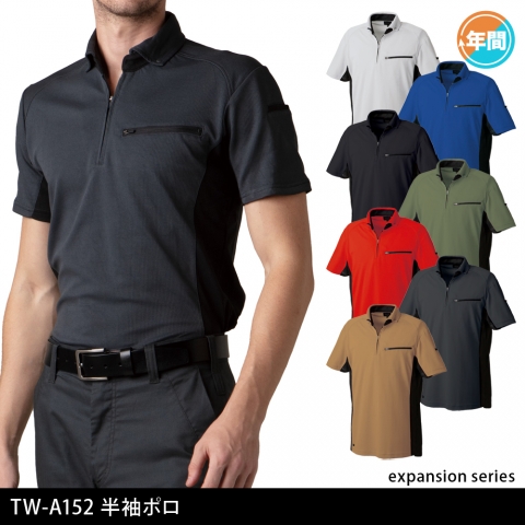 TW-A152   半袖ポロシャツ