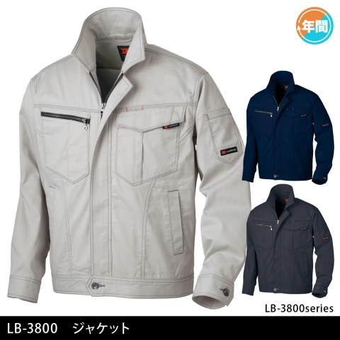 LB-3800　ジャケット