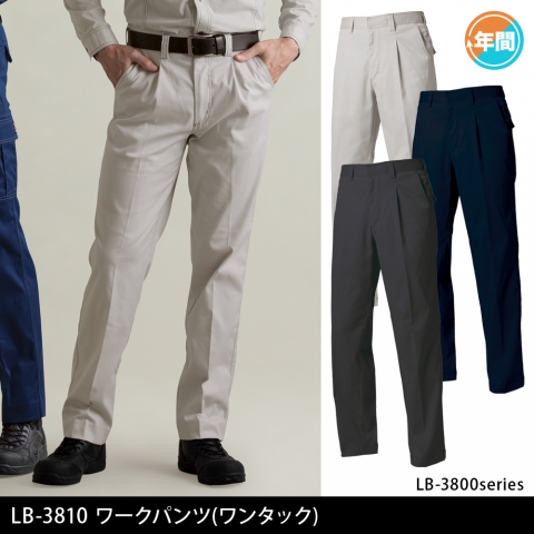 LB-3810  ワークパンツ（ワンタック）